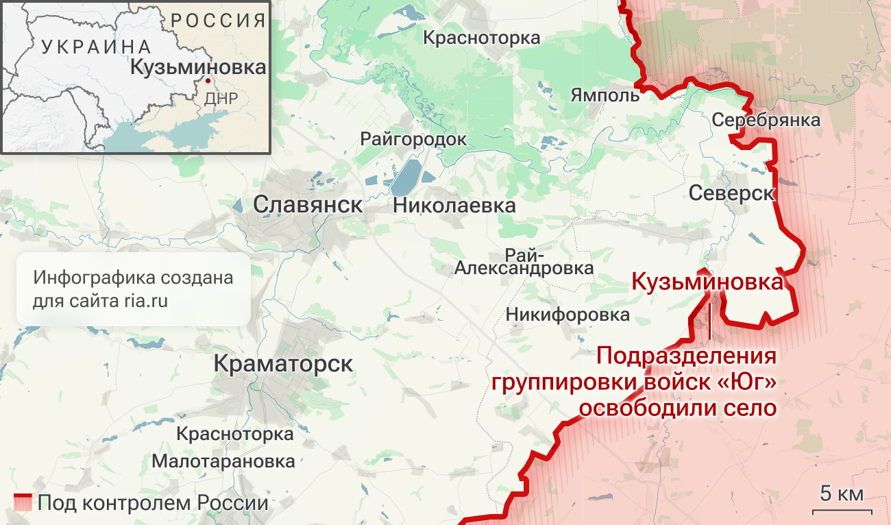 Подразделения группировки войск Юг освободили село Кузьминовка в ДНР