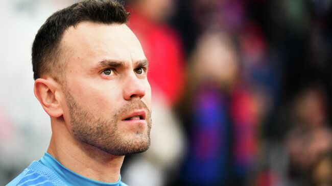 Игорь Акинфеев