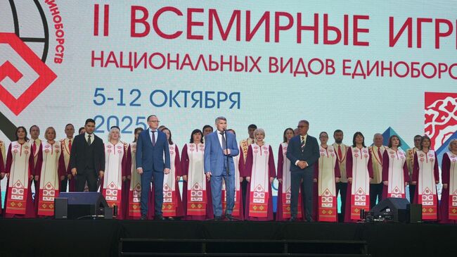 II Всемирные игры по национальным видам единоборств II Всемирные игры по национальным видам единоборств