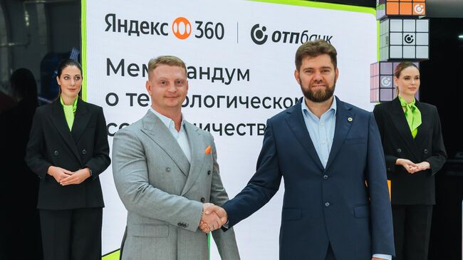 Яндекс 360 и ОТП Банк будут совместно развивать ИТ-решения в финсекторе
