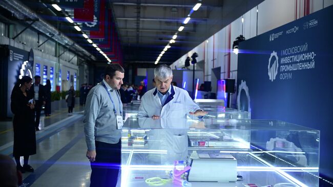 I Московский инвестиционно-промышленный форум