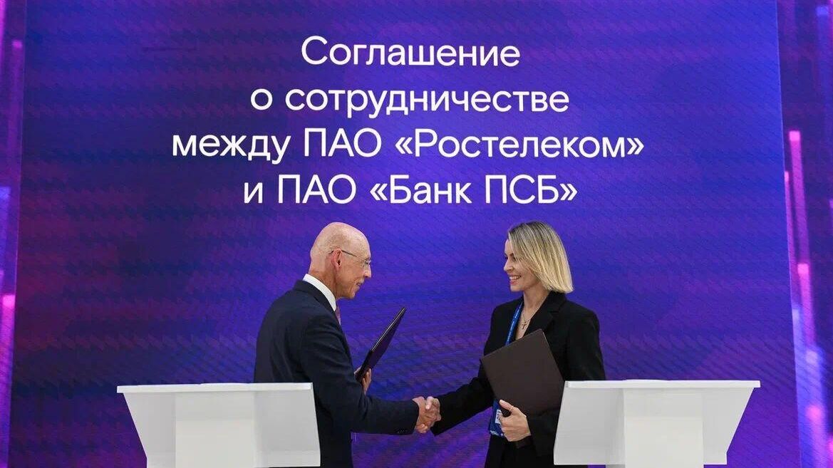 ПСБ и Ростелеком будут совместно развивать проекты в области ретейл-медиа - РИА Новости, 1920, 09.10.2025