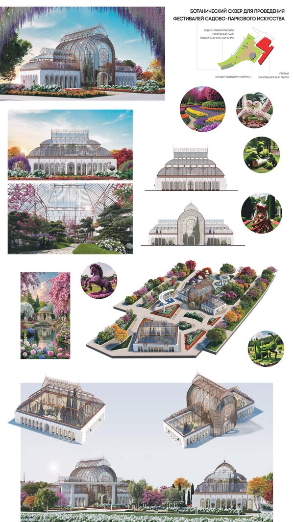 Водно-климатический природный парк