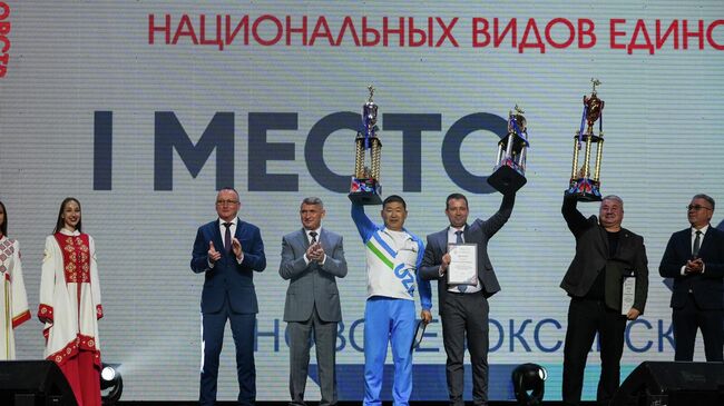 Торжественная церемония закрытия II Всемирных игр национальных видов единоборств