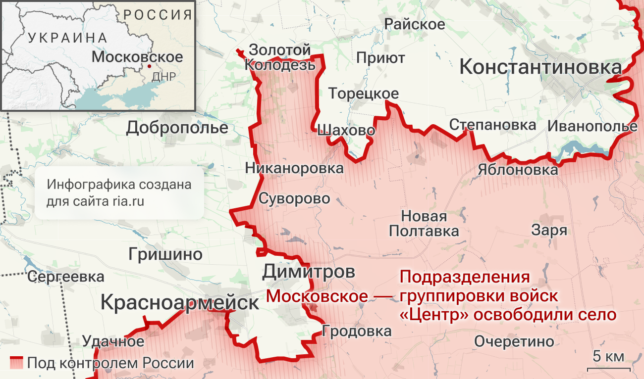 Подразделения группировки войск Центр освободили село Московское в ДНР