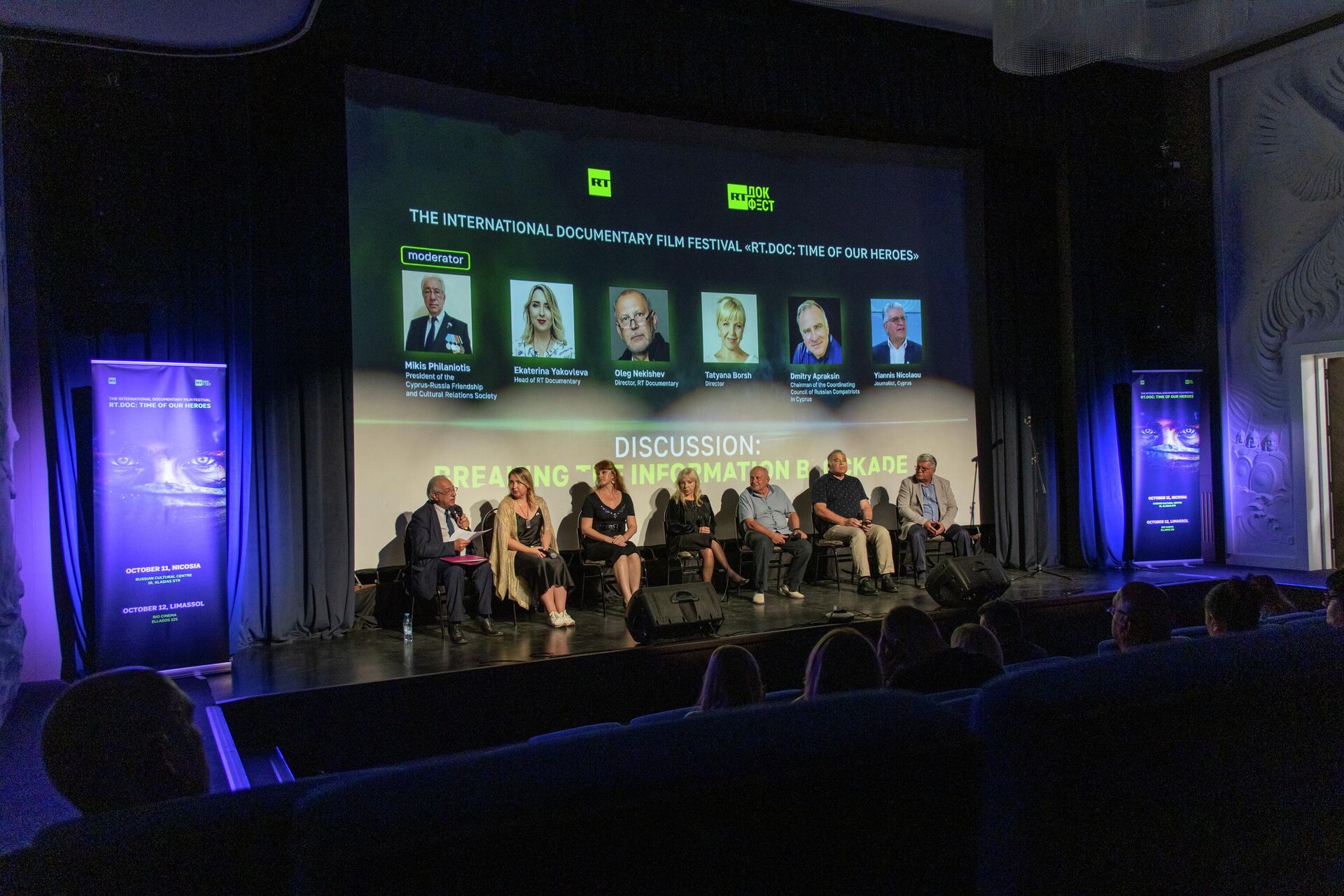 Фестиваль документального кино RT.Док: Время наших героев на Кипре Фестиваль документального кино RT.Док: Время наших героев на Кипре - РИА Новости, 1920, 13.10.2025