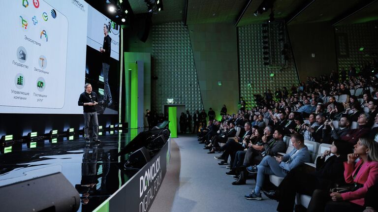 Конференция Domclick Digital Forum