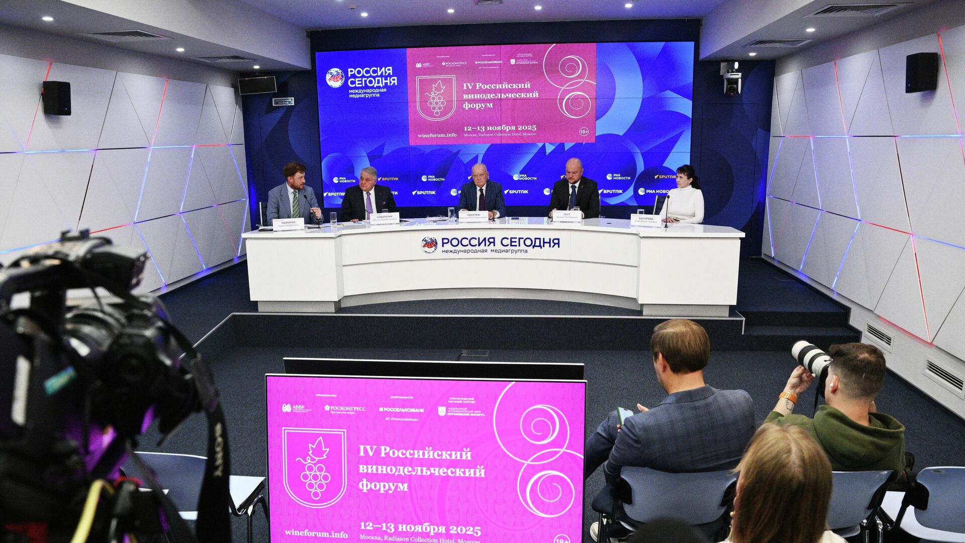 Презентация программы Российского винодельческого форума - РИА Новости, 1920, 14.10.2025