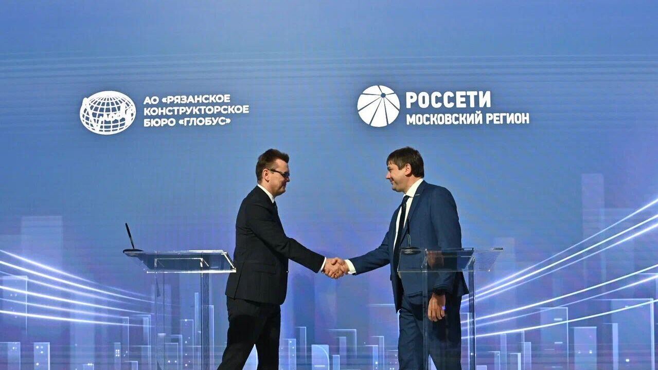 Россети Московский регион и Рязанское конструкторское бюро Глобус договорились о сотрудничестве Россети Московский регион и Рязанское конструкторское бюро Глобус договорились о сотрудничестве - РИА Новости, 1920, 16.10.2025