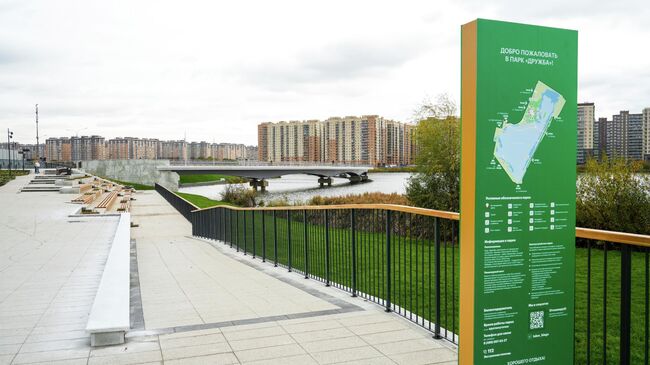 Парк в Московской области