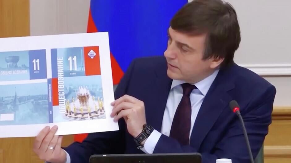 Кравцов показал макеты новых учебников по обществознанию для 10 и 11 классов