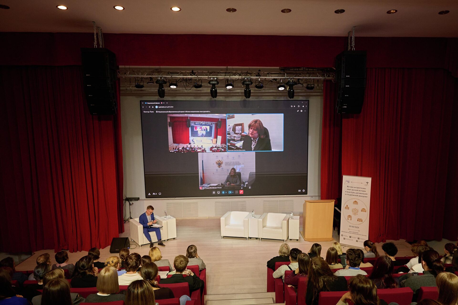 В Москве представили проект о патриотическом воспитании молодежи