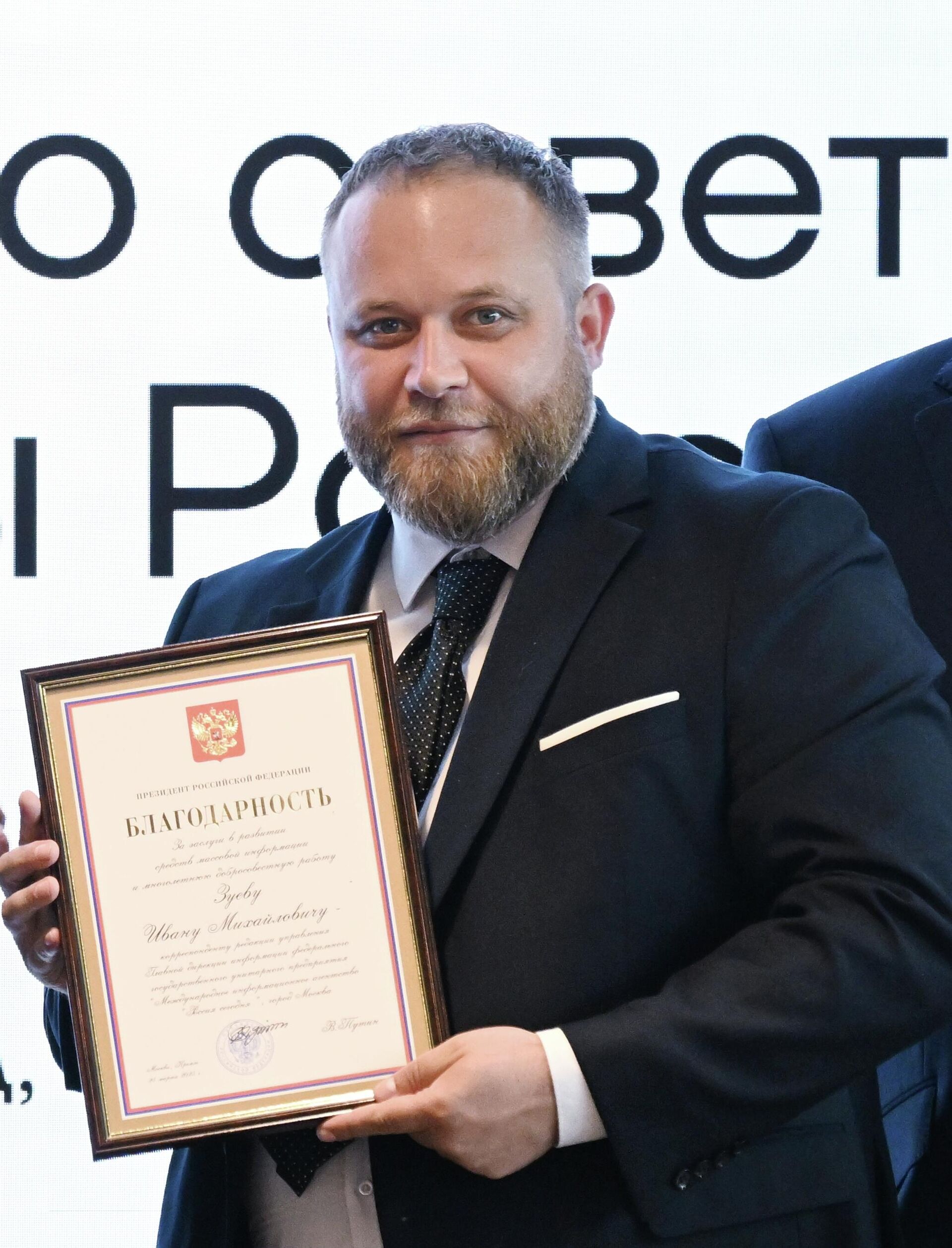 Иван Зуев Иван Зуев - РИА Новости, 1920, 17.10.2025