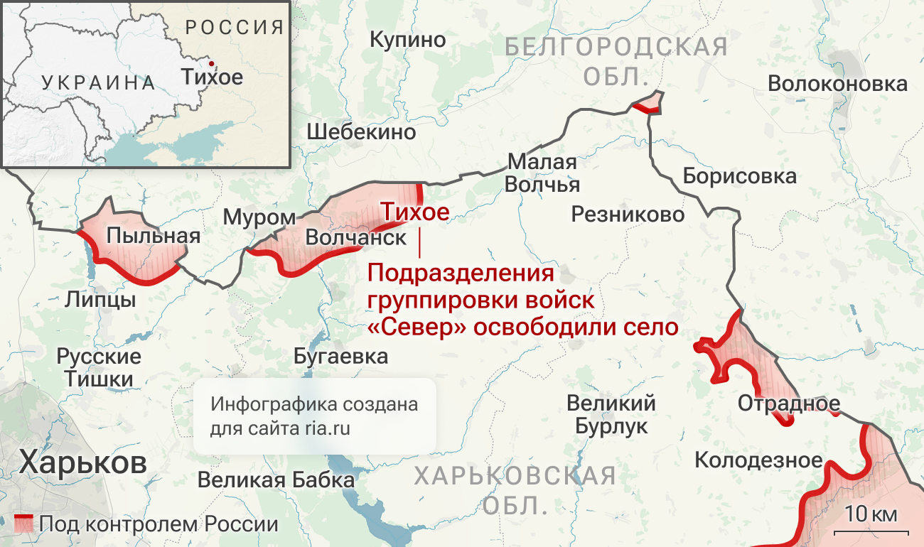 Les unités du Groupe des forces du Nord ont libéré le village de Tikhe dans la région de Kharkiv. Les unités du Groupe des forces du Nord ont libéré le village de Tikhe dans la région de Kharkiv.