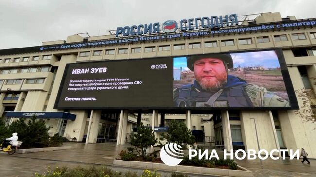 Фото военкора Ивана Зуева на фасаде здания медиагруппы Россия сегодня