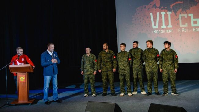 Съезд активистов общественного движения Волонтерская рота боевого братства в честь семилетия организации