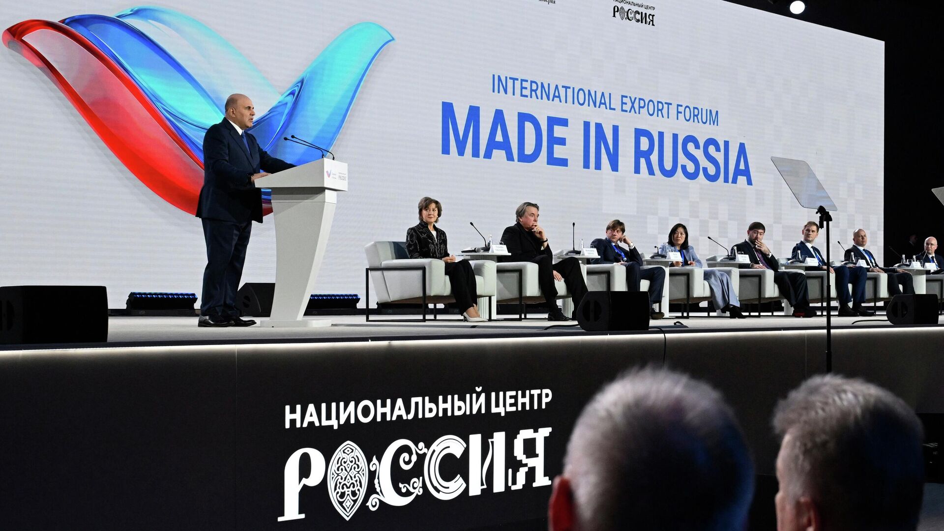 Председатель правительства РФ Михаил Мишустин выступает на пленарном заседании международного экспортного форума Сделано в России в Москве. 21 октября 2025 - РИА Новости, 1920, 21.10.2025