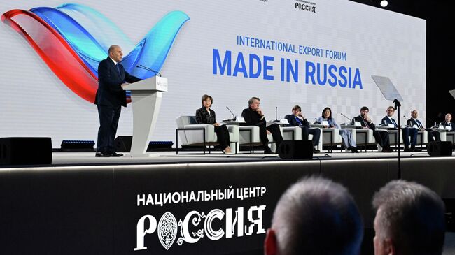 Председатель правительства РФ Михаил Мишустин выступает на пленарном заседании международного экспортного форума Сделано в России в Москве. 21 октября 2025