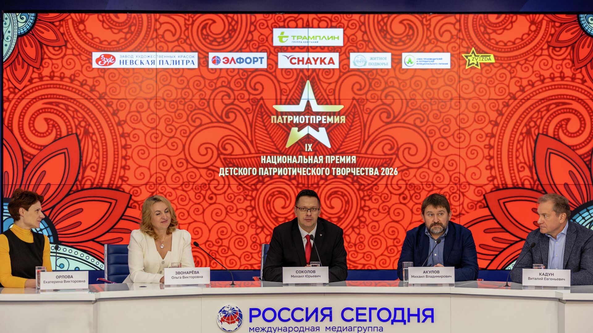 Открыт прием заявок на премию детского патриотического творчества Открыт прием заявок на премию детского патриотического творчества - РИА Новости, 1920, 21.10.2025