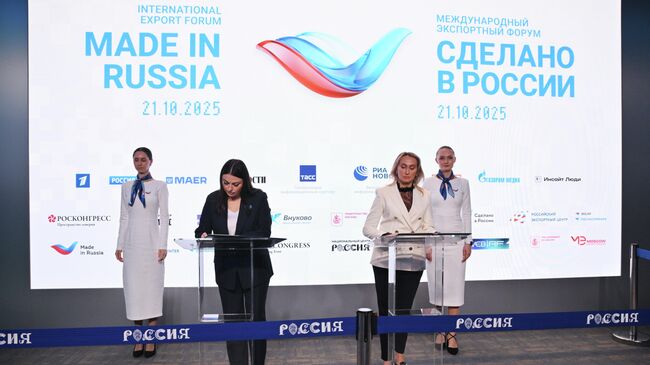 Международный экспортный форума Сделано в России в Национальном центре