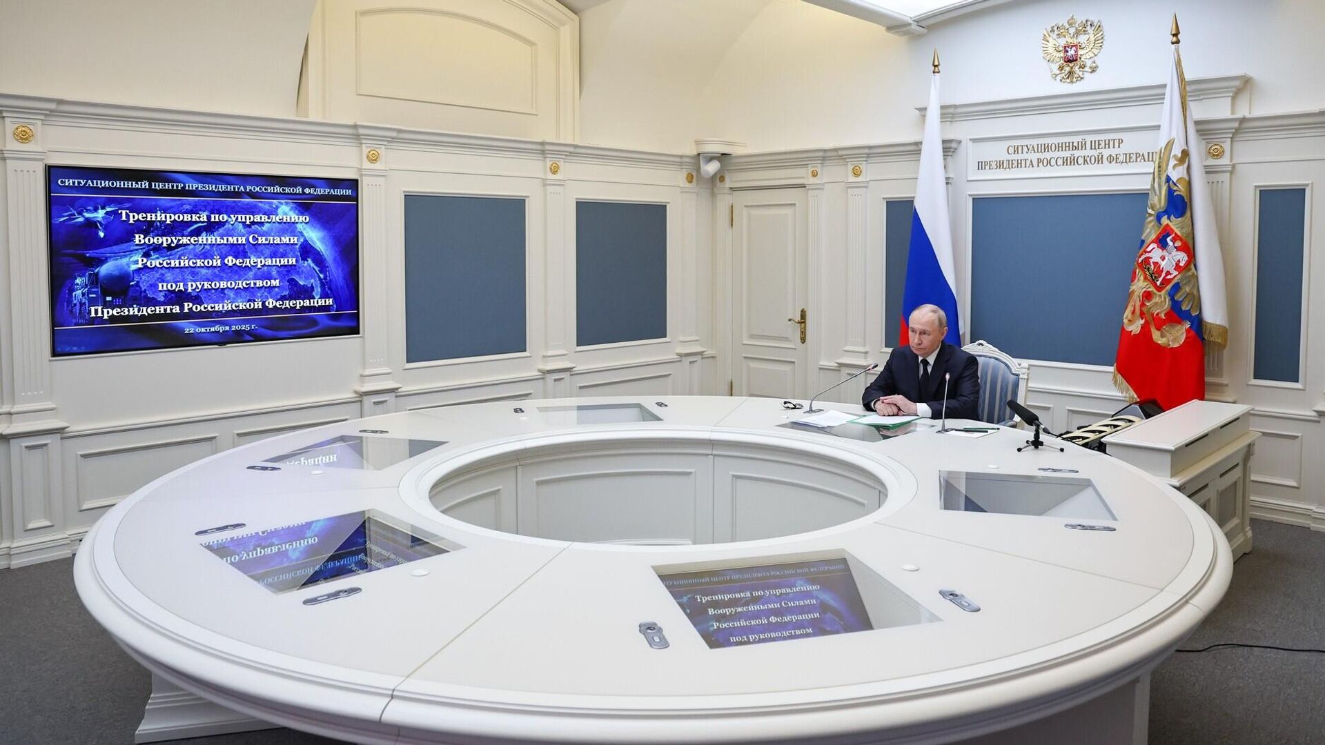 Путин на совещании с Генеральным штабом Вооруженных сил России - РИА Новости, 1920, 22.10.2025