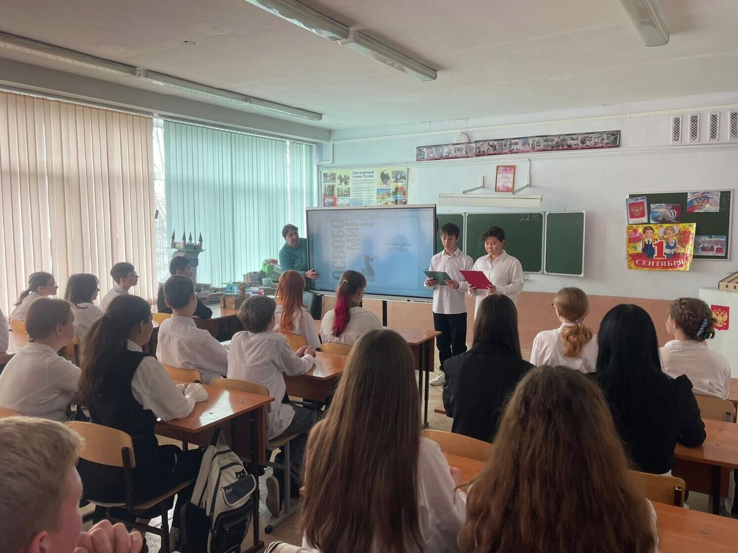 Активисты "Движения первых" рассказали школьникам о войне с нацизмом