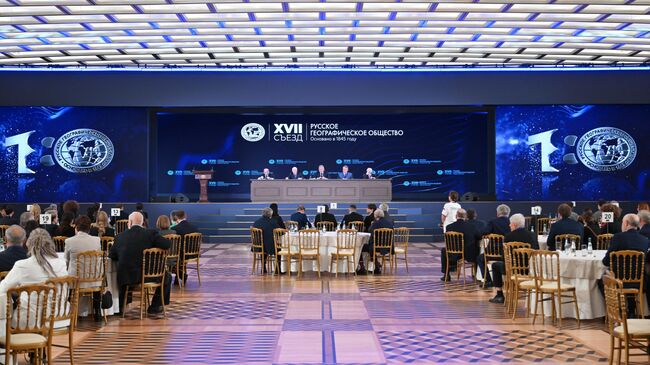 XVII cъезд Русского географического общества в Москве. 23 октября 2025