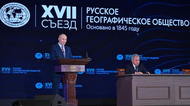 Президент РФ Владимир Путин на XVII cъезде Русского географического общества в Москве. 23 октября 2025