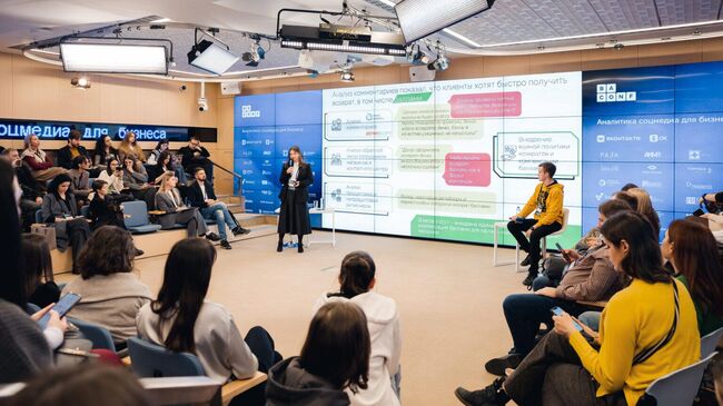 Brand Analytics Conference