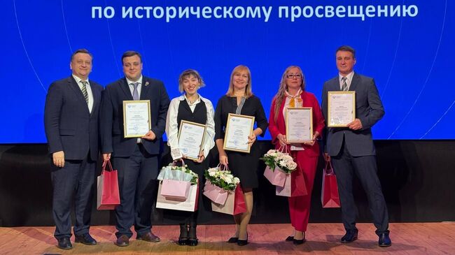 Церемония награждения победителей Всероссийского конкурса методических разработок по историческому просвещению  Церемония награждения победителей Всероссийского конкурса методических разработок по историческому просвещению