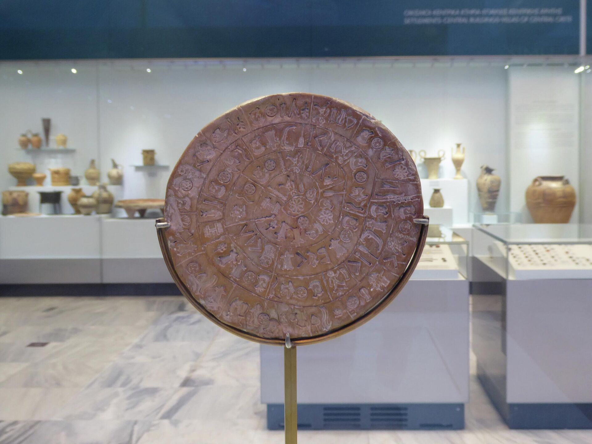 Фестский диск  - РИА Новости, 1920, 24.10.2025