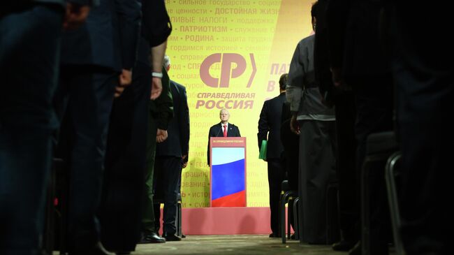 Председатель партии Справедливая Россия - За правду Сергей Миронов на XV съезде партии