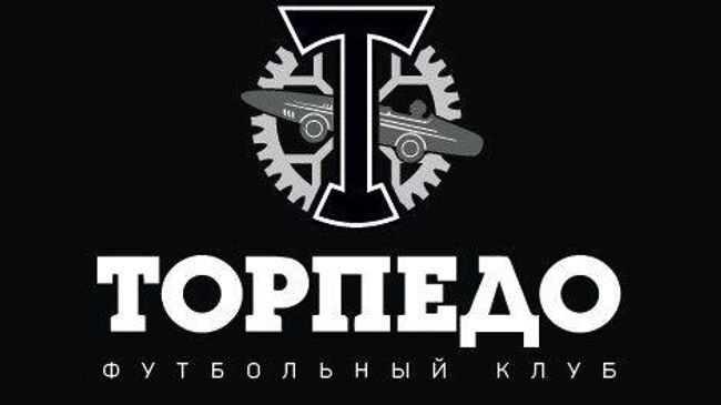Эмблема московского Торпедо Эмблема московского Торпедо