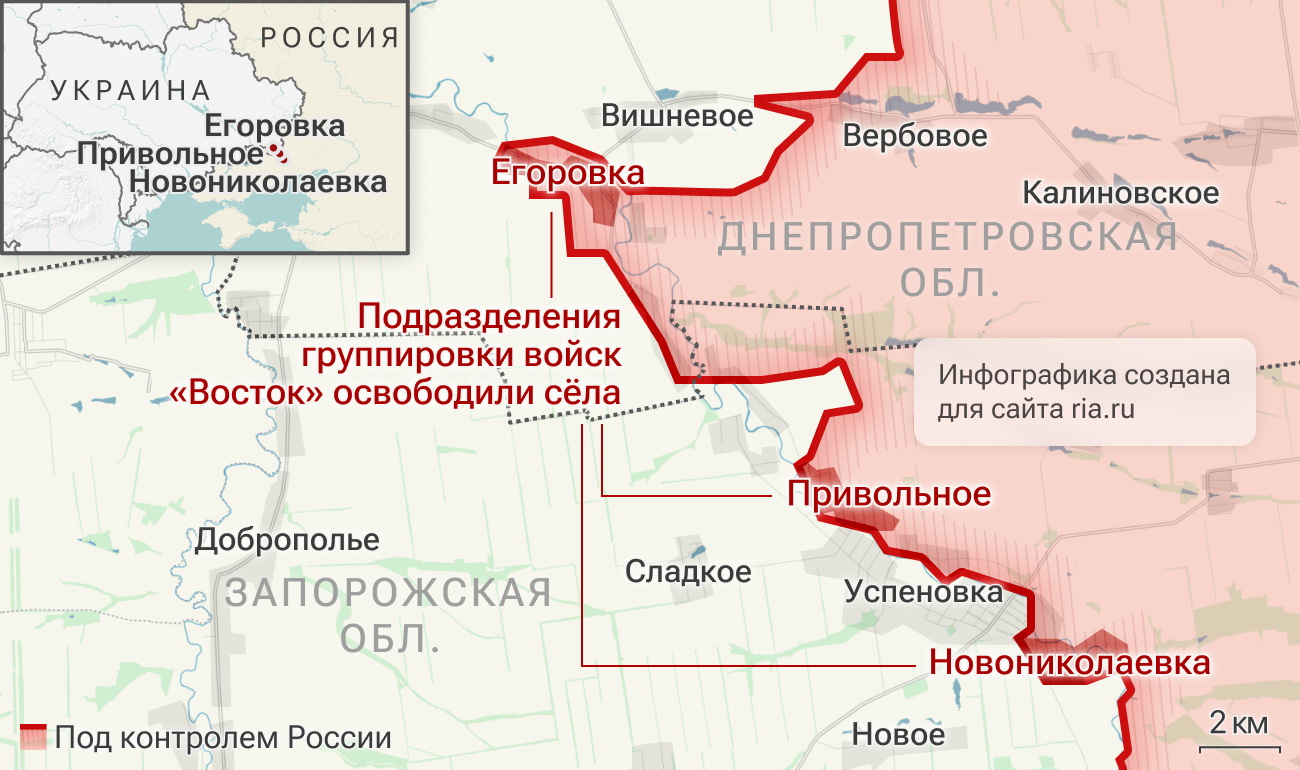 Подразделения группировки войск Восток освободили сёла