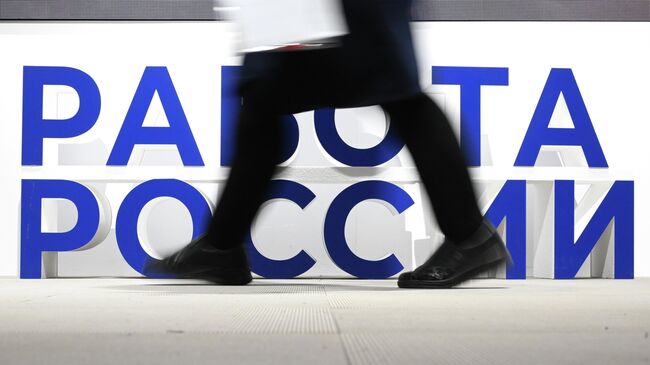 Ярмарка трудоустройства