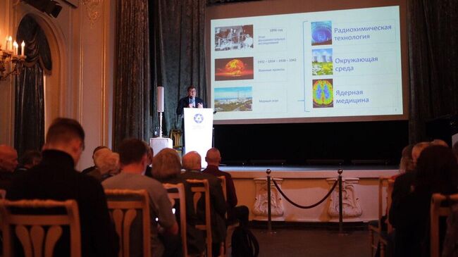 Росатом возобновил в Санкт-Петербурге научные Хлопинские чтения