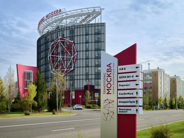 Технополис Москва