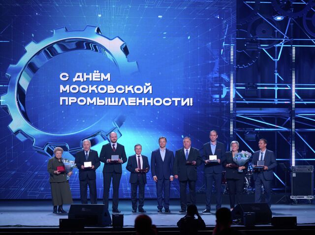 День Московской промышленности 2025