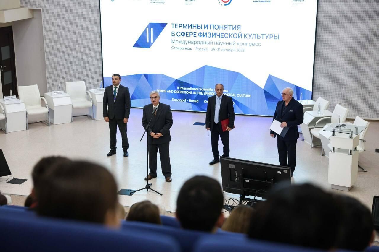 В Ставрополе специалисты обсудили терминологию в области физкультуры