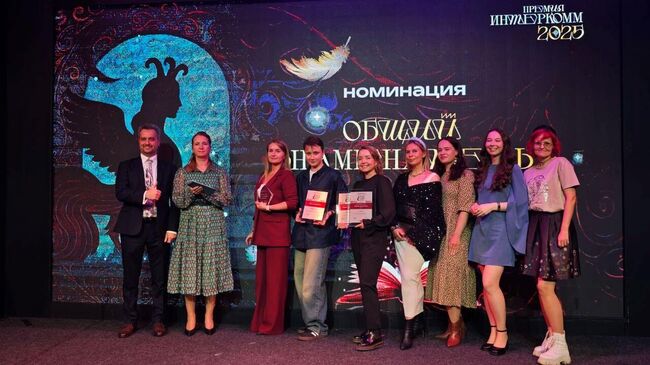 Объявлены результаты XVI премии в области коммуникаций InterComm