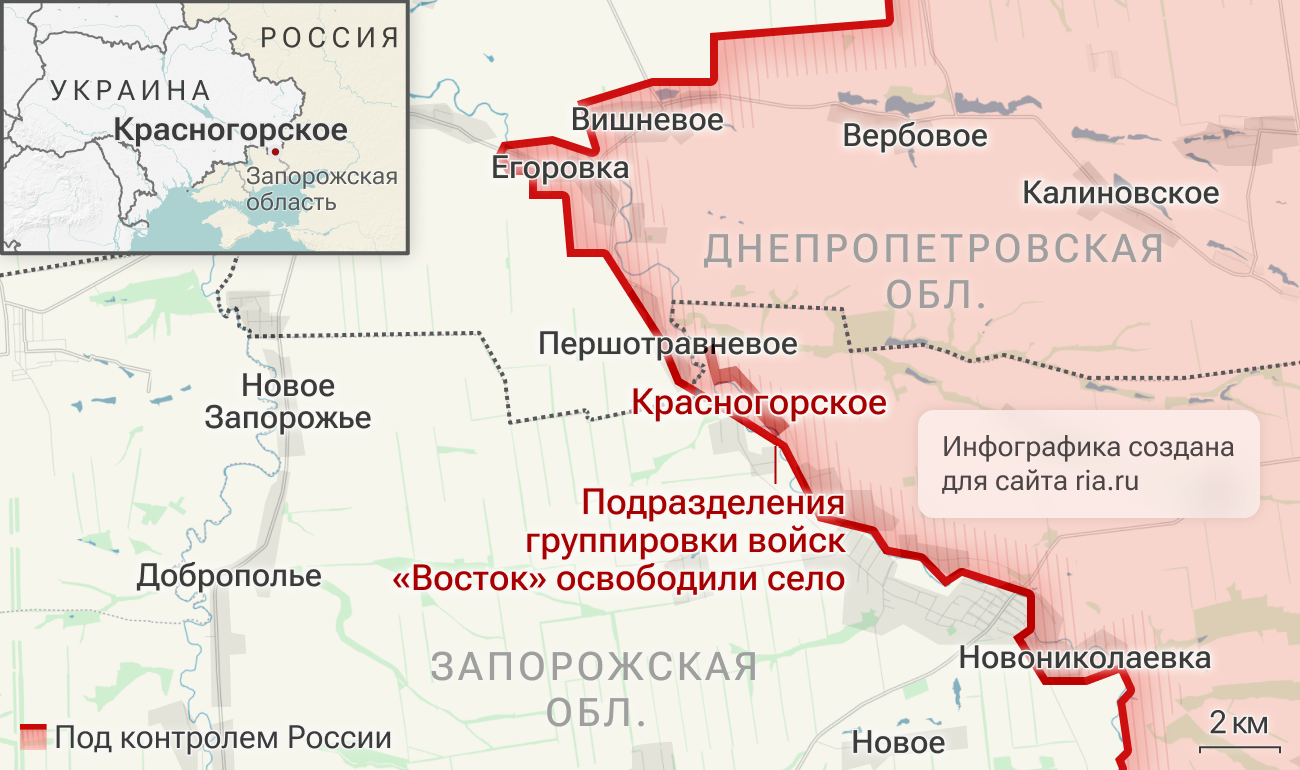 Подразделения группировки войск Восток освободили село Красногорское в Запорожской области