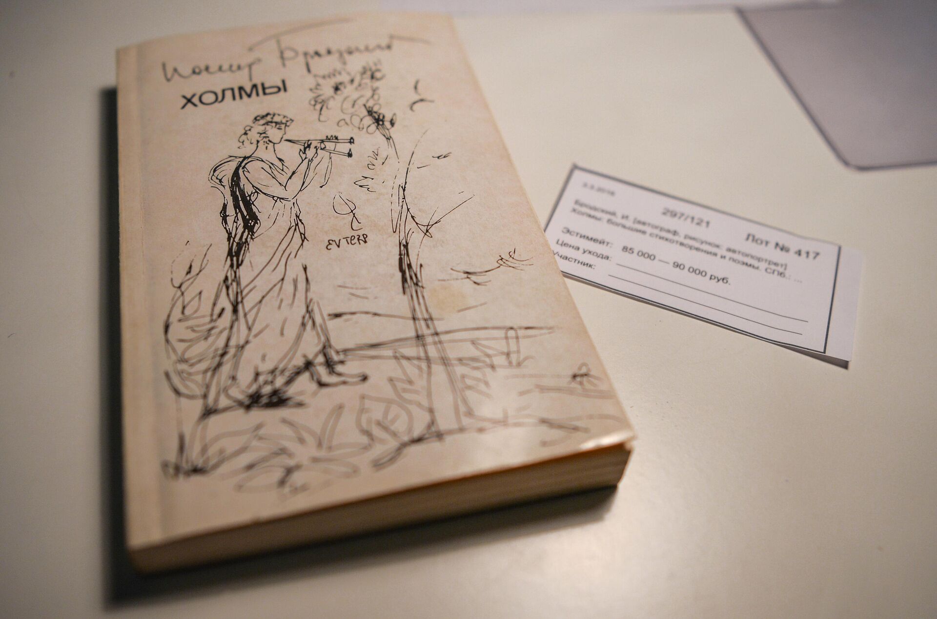 Книга поэта Иосифа Бродского Холмы: большие стихотворения и поэмы Книга поэта Иосифа Бродского Холмы: большие стихотворения и поэмы - РИА Новости, 1920, 30.10.2025