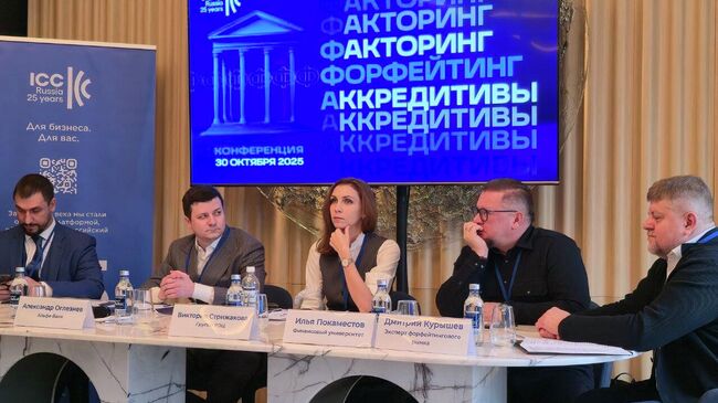 Сессия Торговое финансирование: тенденции и перспективы