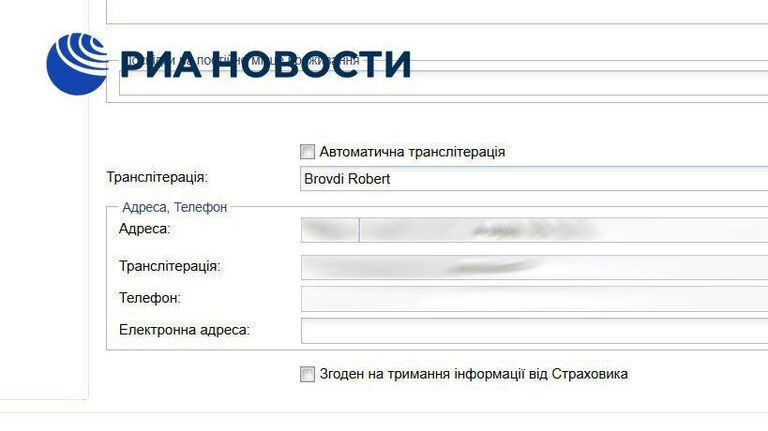 Личные данные главкома БПЛА Украины Роберта Мадьяра Бровди