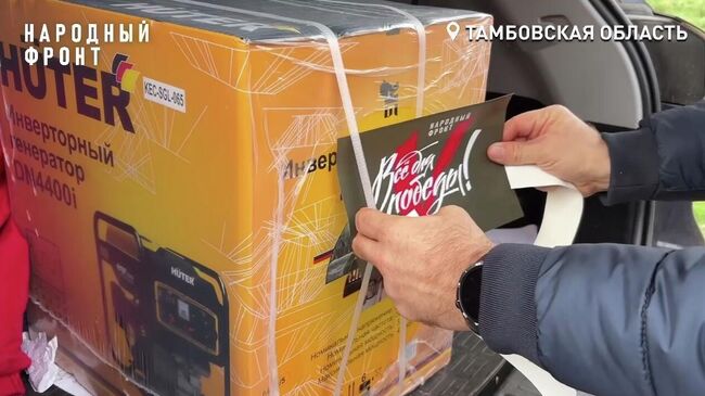 Помощь от тамбовских школьников и родителей доставят военнослужащим в зону СВО