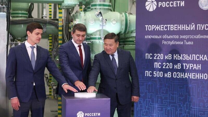 Открытие подстанции энергокольца в Туве после обновления Открытие подстанции энергокольца в Туве после обновления - РИА Новости, 1920, 06.11.2025