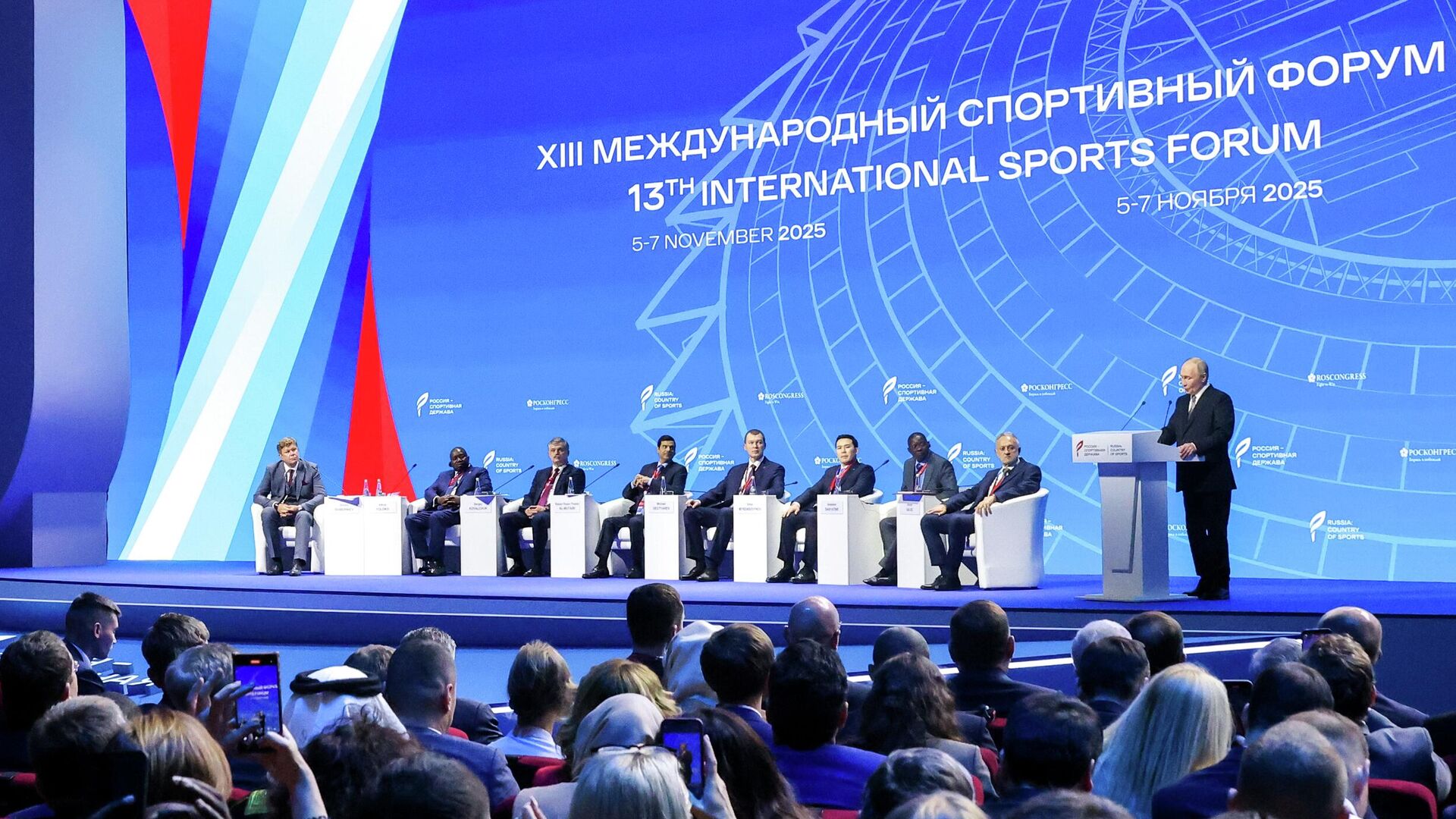 Президент России  Владимир Путин выступает на пленарном заседании XIII Международного спортивного форума Россия – спортивная держава в Самаре - РИА Новости, 1920, 06.11.2025