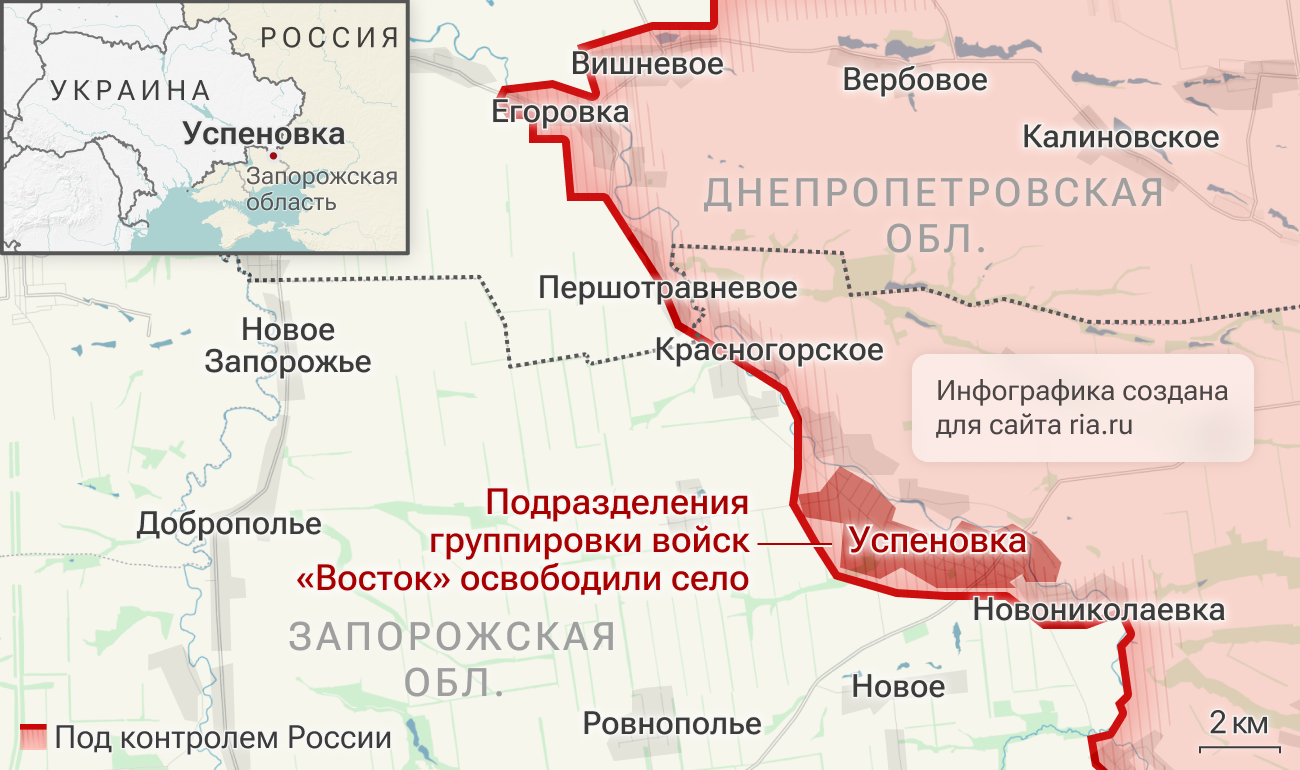Des unités du Groupe de forces de l'Est ont libéré Uspenovka, dans la région de Zaporijia. Des unités du Groupe de forces de l'Est ont libéré Uspenovka, dans la région de Zaporijia.
