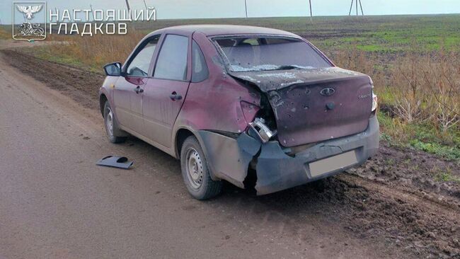 Последствия атаки дрона ВСУ на автомобиль. 7 ноября 2025