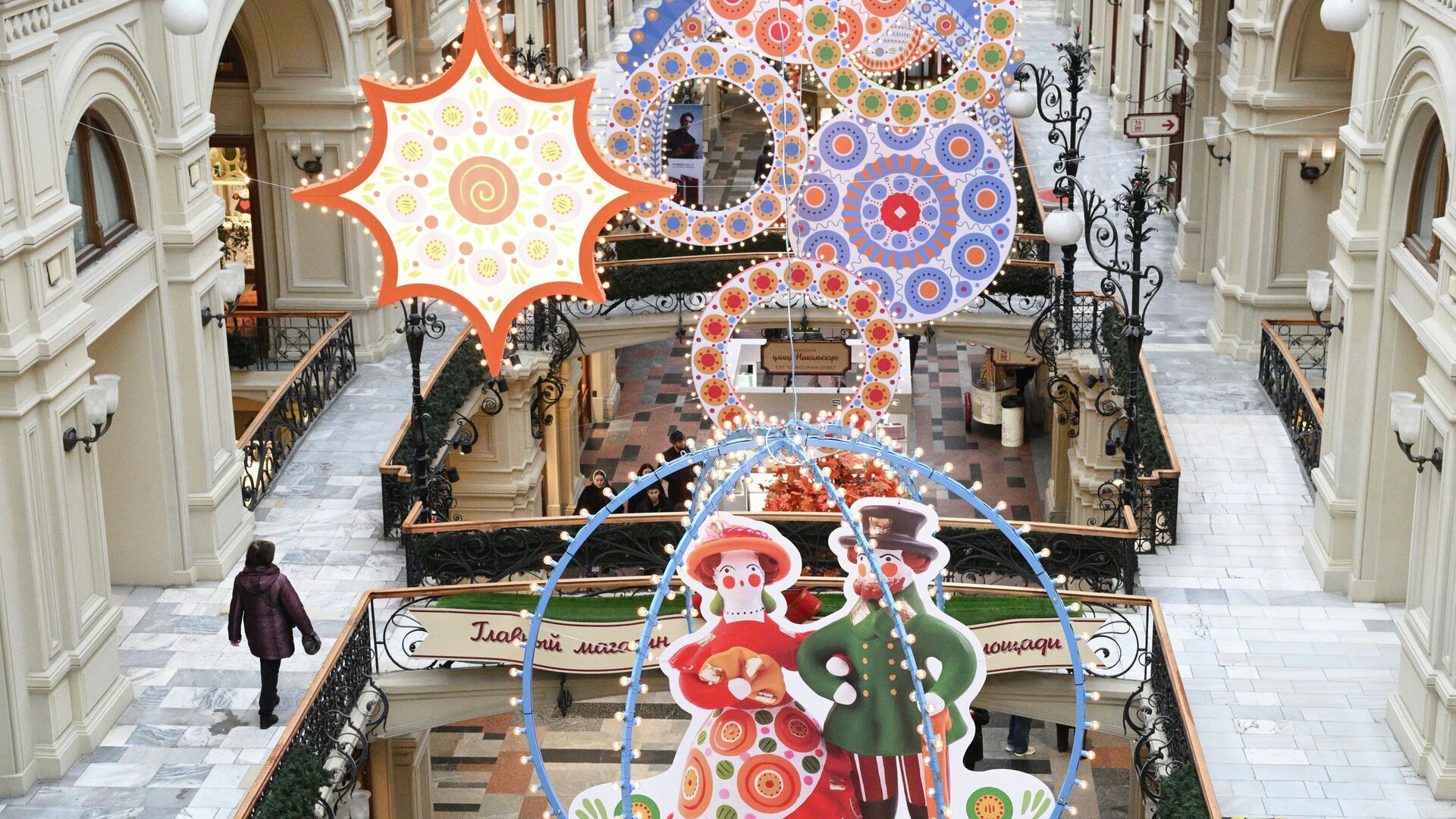 Новогодние украшения в ГУМе Новогодние украшения в ГУМе - РИА Новости, 1920, 07.11.2025